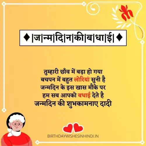 hardik shubhkamnaye in hindi